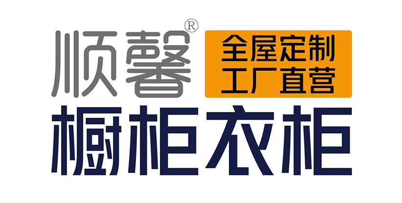 汕頭市順馨櫥柜有限公司,www.rentrockvalley.com,汕頭衣柜,汕頭櫥柜,汕頭全屋定制,汕頭烤漆門(mén)板,汕頭整體衣柜,汕頭整體櫥柜,汕頭衣柜門(mén),汕頭櫥柜門(mén),汕頭沐浴房,汕頭浴室柜,汕頭鋁合金門(mén)窗,汕頭不銹鋼門(mén),汕頭護(hù)墻板,汕頭順馨櫥柜,汕頭順馨全屋定制,汕頭全屋定制家居